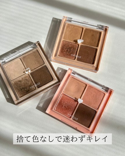 ベターザンアイズ/rom&nd/アイシャドウパレットを使ったクチコミ(9枚目)