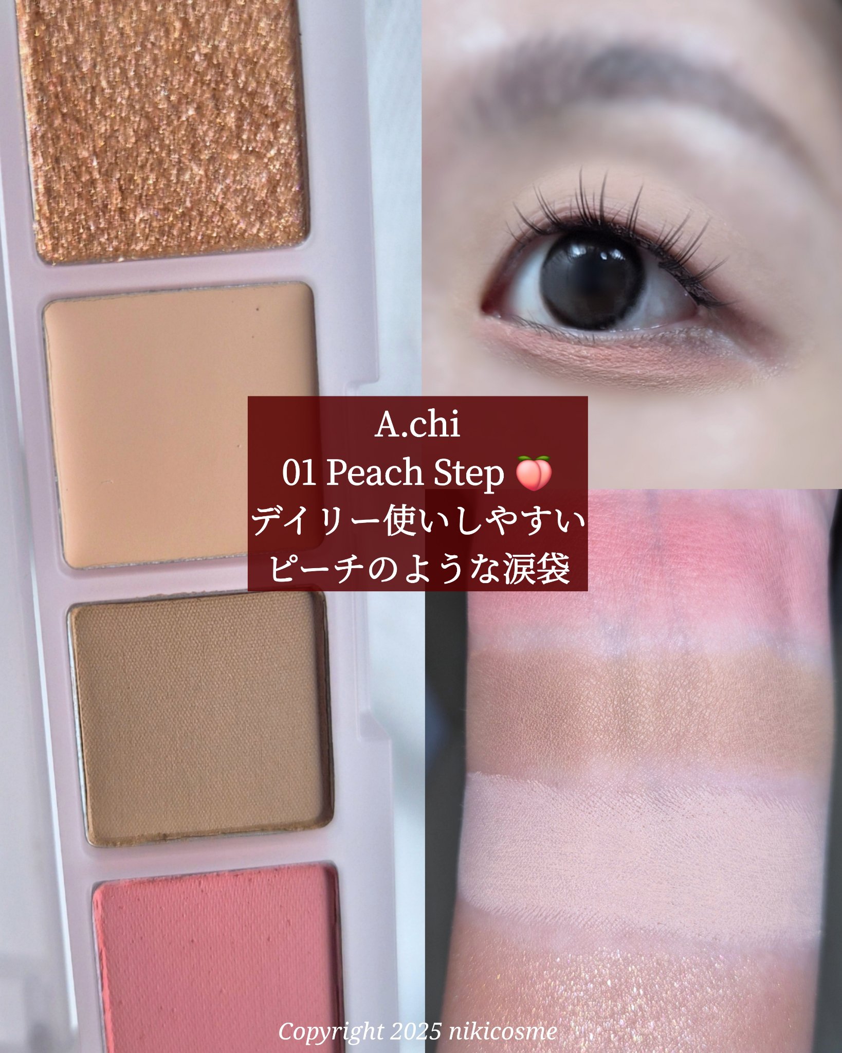 AEGYOSAL STEP PALETTE/A.chi/アイシャドウパレットを使ったクチコミ（2枚目）