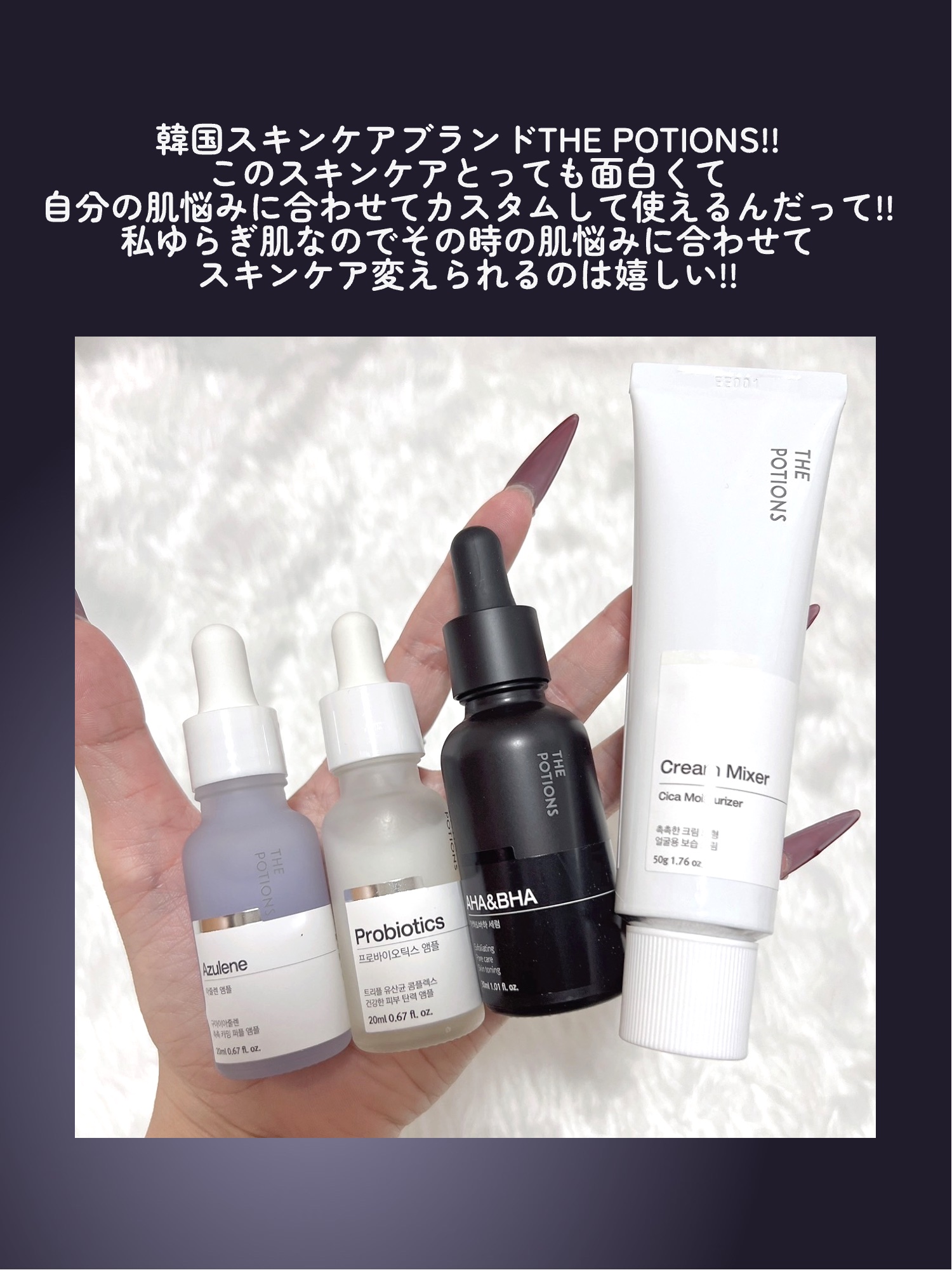 アズレンアンプル/The Potions/美容液を使ったクチコミ（2枚目）