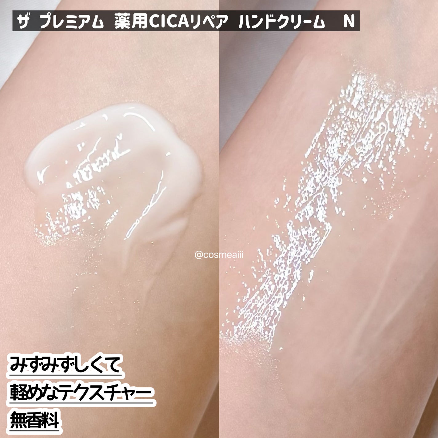 コエンリッチ ザ プレミアム 薬用リンクルホワイト ハンドクリーム/コエンリッチQ10/ハンドクリームを使ったクチコミ(9枚目)