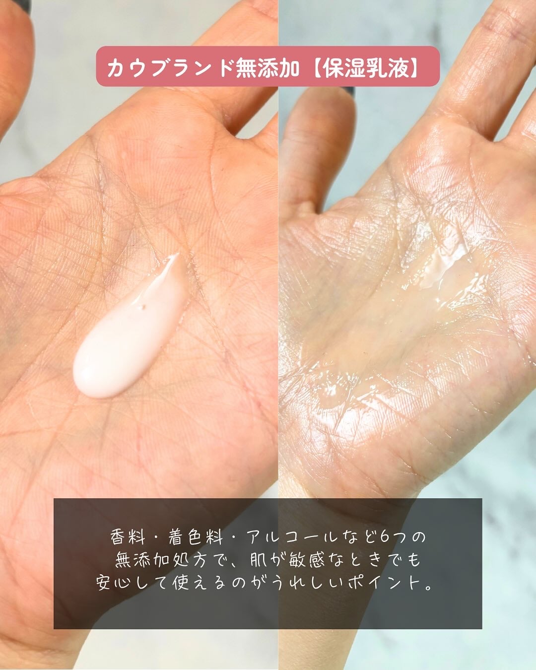 保湿乳液/カウブランド無添加/乳液を使ったクチコミ(5枚目)