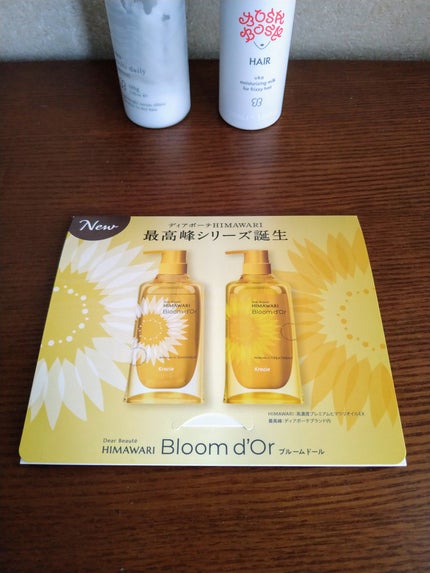 uka ラブユア ボサボサヘア ヴェールミルク/uka/ヘアミルクを使ったクチコミ(2枚目)