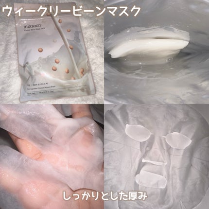 大豆エッセンス/mixsoon/美容液を使ったクチコミ(4枚目)