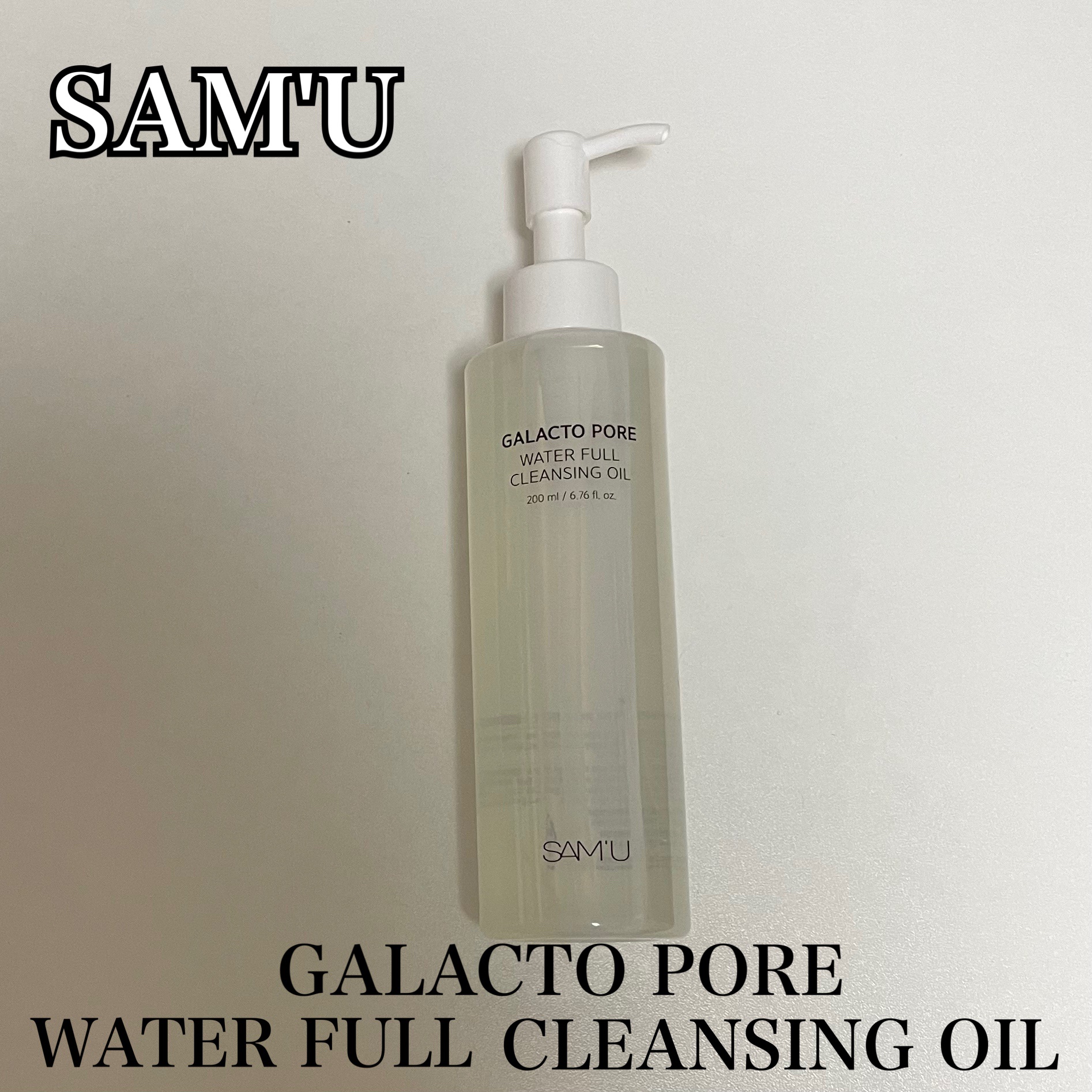 サミュ ガラクトポア ウォーターフル クレンジングオイル/SAM'U/オイルクレンジングを使ったクチコミ（1枚目）