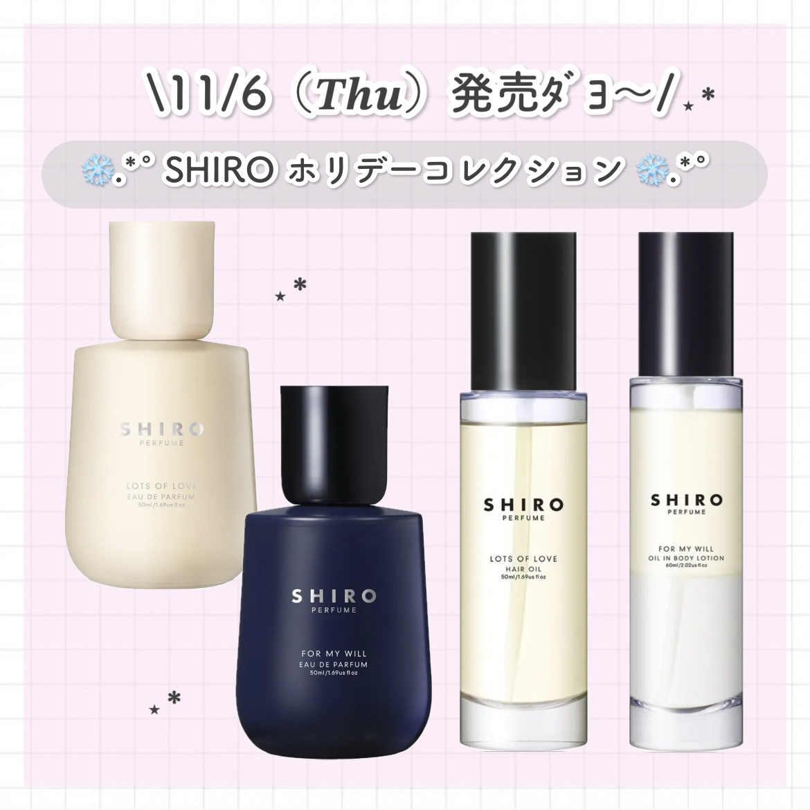 LOTS OF LOVE オードパルファン/SHIRO/香水(その他)を使ったクチコミ（1枚目）