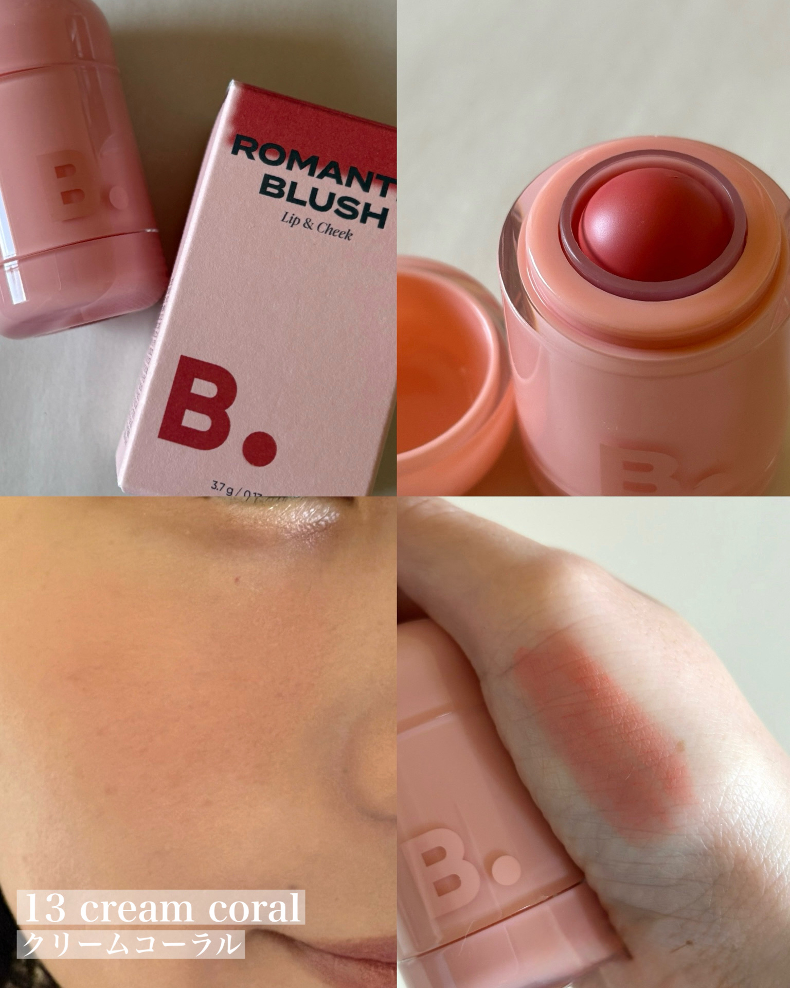 バニラコ ロマンティック ブラッシュ リップ＆チーク 13 クリームコーラル/BANILA CO/口紅を使ったクチコミ（2枚目）