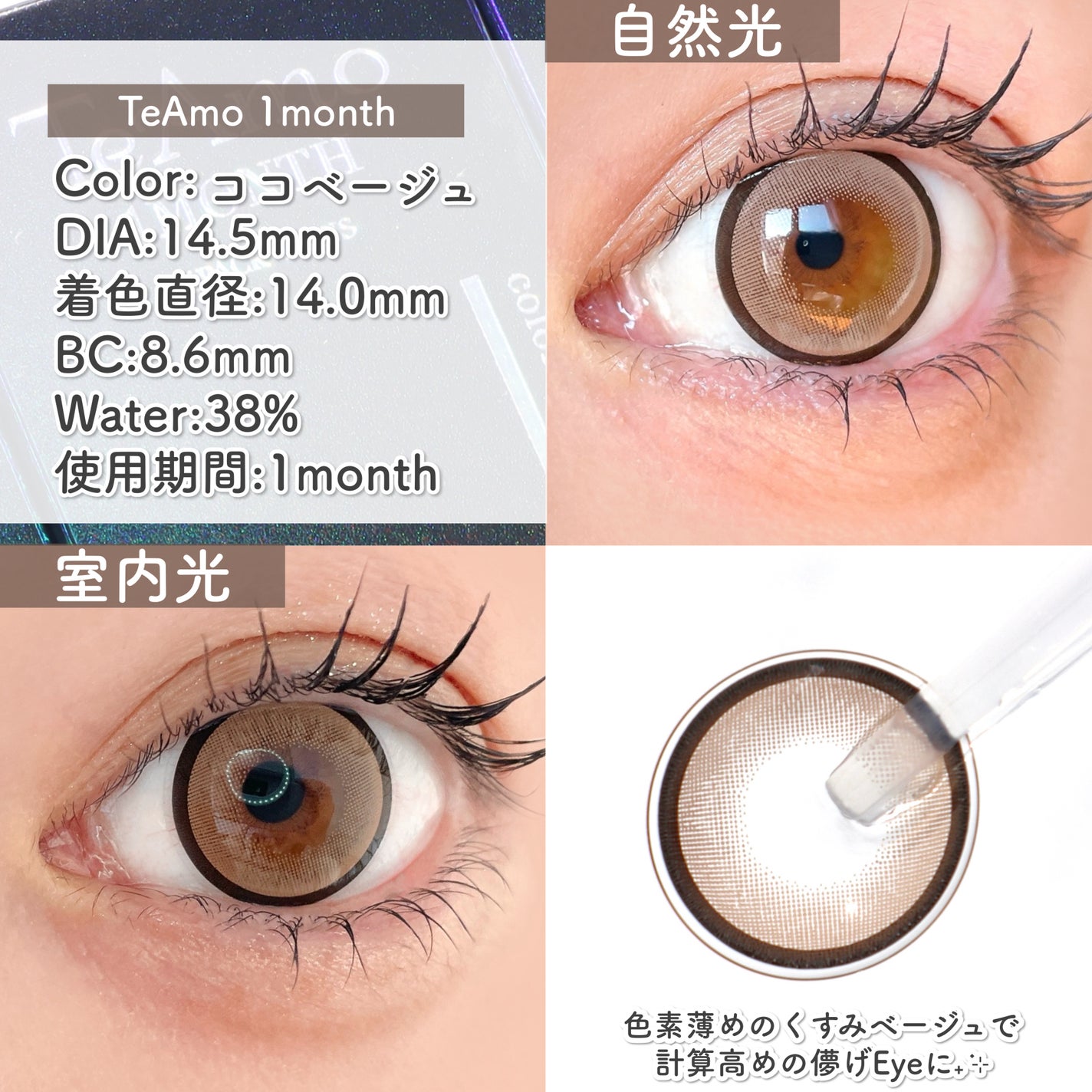TeAmo 1month/TeAmo/1ヶ月(1MONTH)カラコンを使ったクチコミ(4枚目)