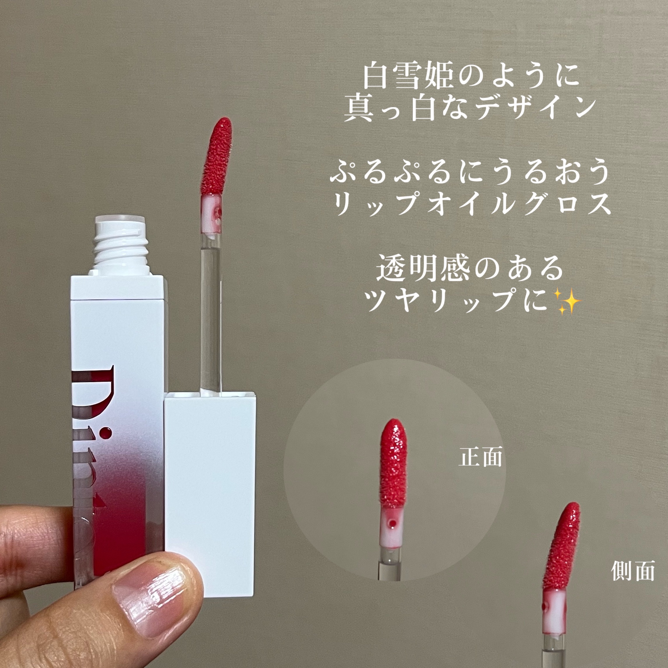 ブラーグロイリップティント/Dinto/リップティントを使ったクチコミ（3枚目）