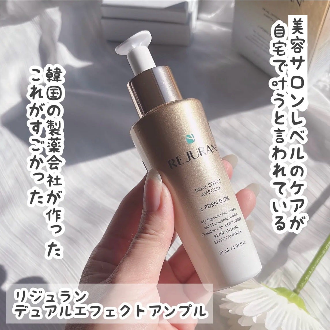デュアル エフェクト アンプル/REJURAN COSMETICS/美容液を使ったクチコミ(2枚目)