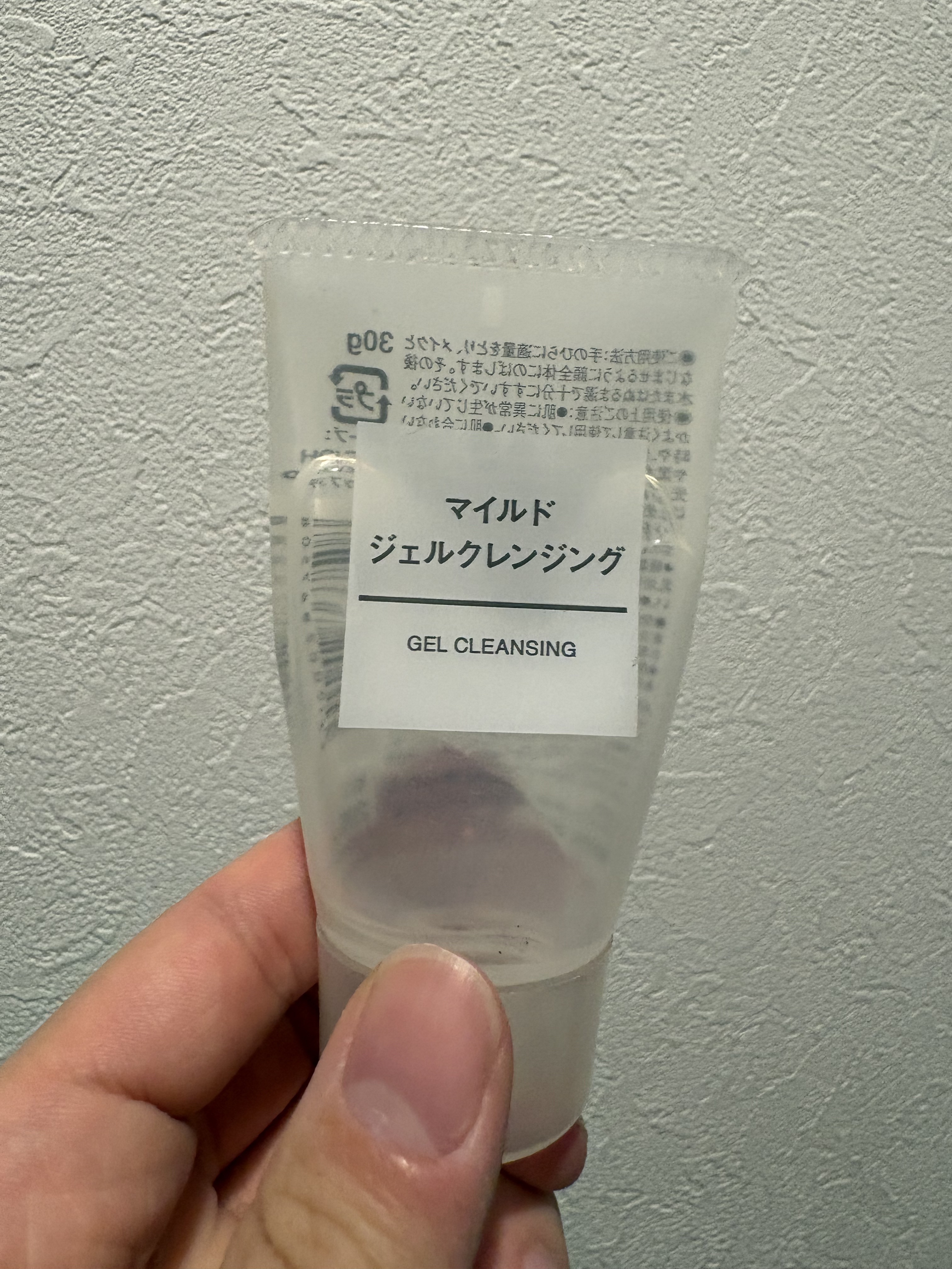 マイルドジェルクレンジング/無印良品/クレンジングジェルを使ったクチコミ（1枚目）
