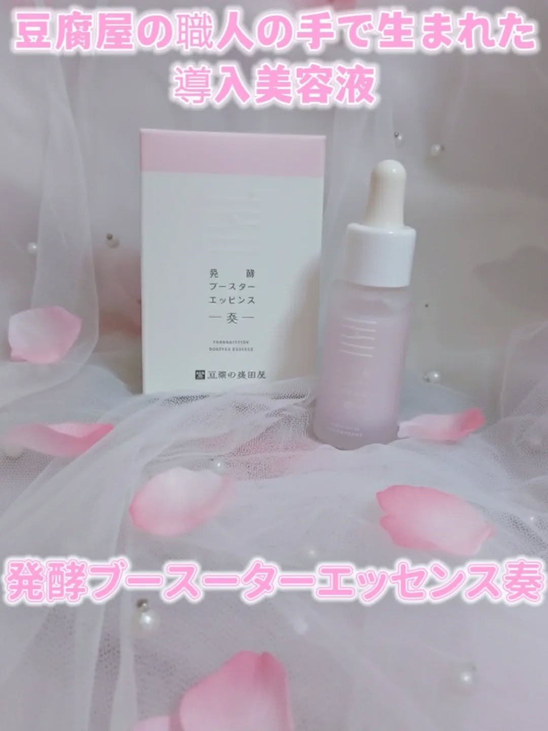 発酵ブースターエッセンス 奏/豆腐の盛田屋/美容液を使ったクチコミ(1枚目)