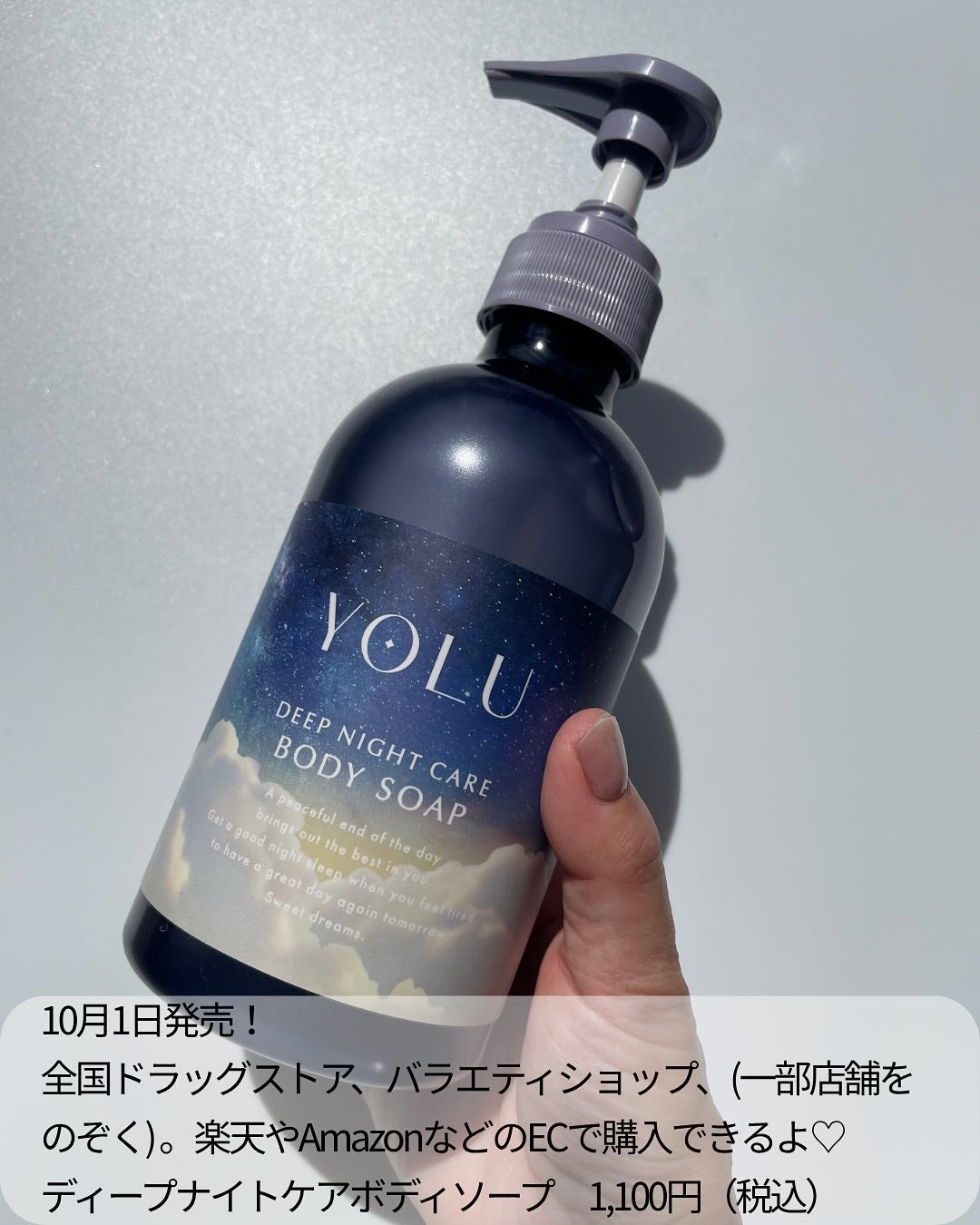 ヨル ディープナイトケアボディソープ/YOLU/ボディソープを使ったクチコミ(4枚目)