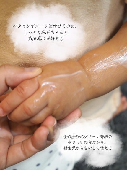 ベビー・アトローション/モンディエス/化粧水を使ったクチコミ(3枚目)