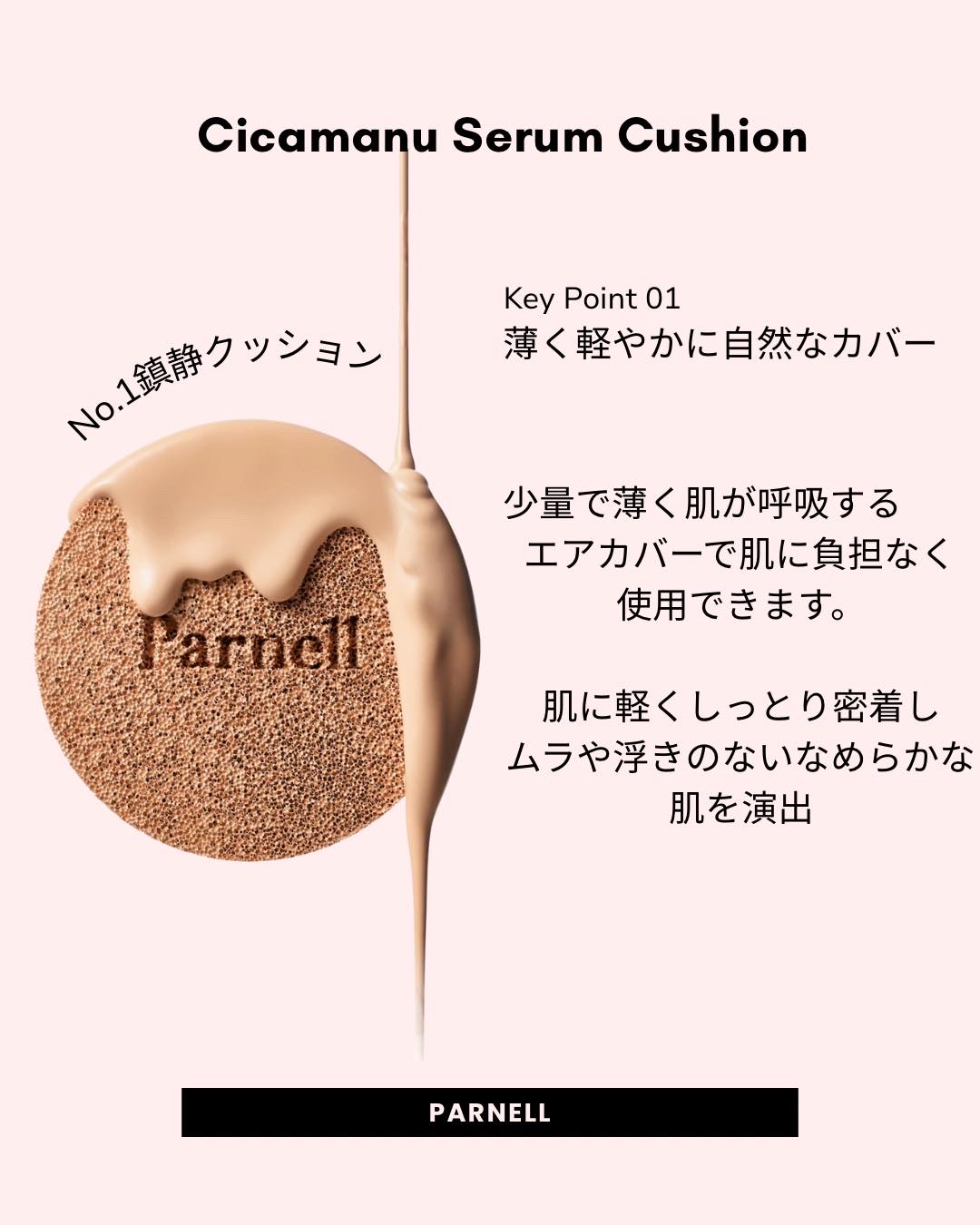 シカマヌ　セラム　クッションファンデ/parnell/クッションファンデーションを使ったクチコミ（2枚目）