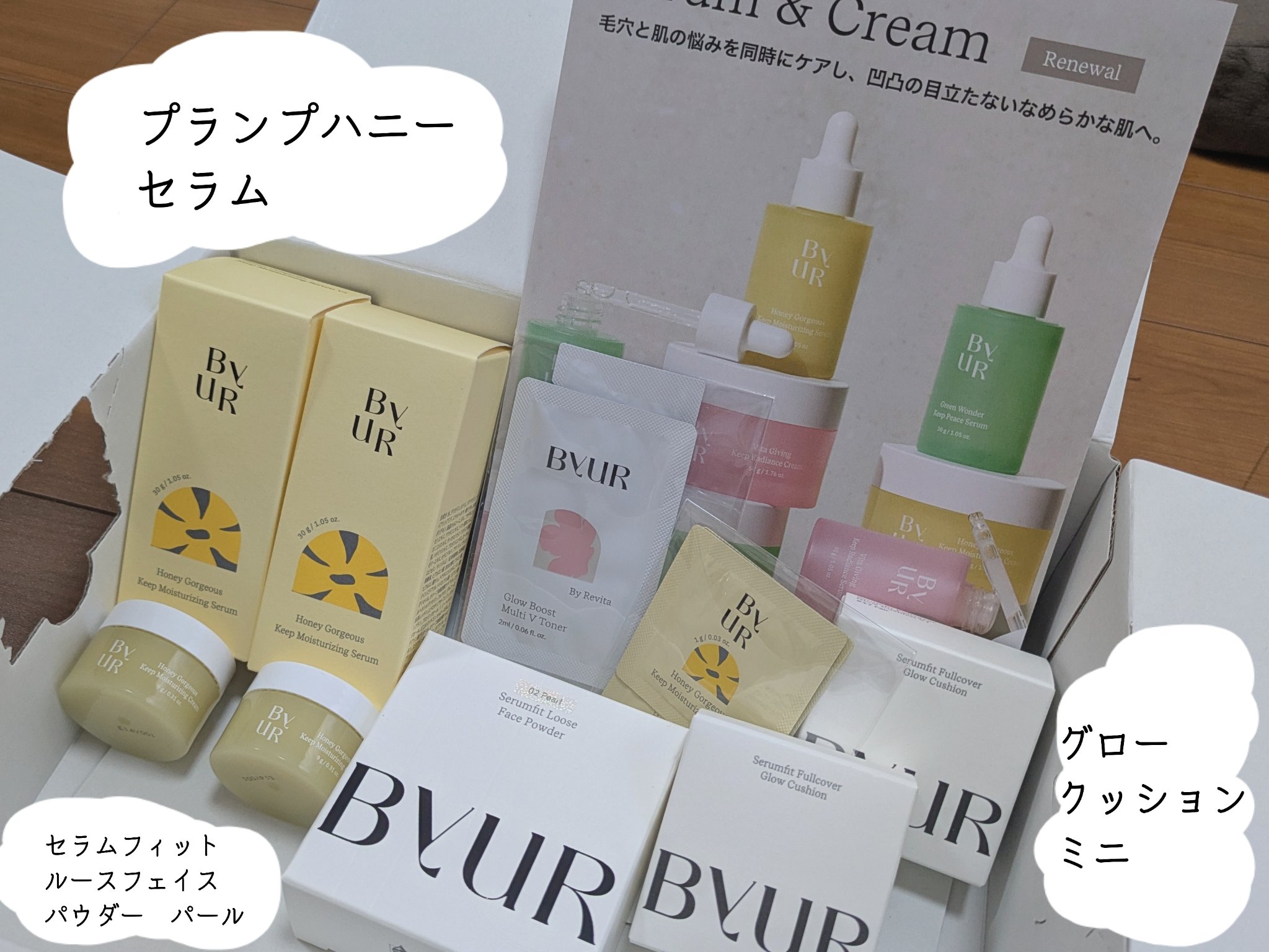 プランプハニーセラムV1/ByUR/美容液を使ったクチコミ（2枚目）