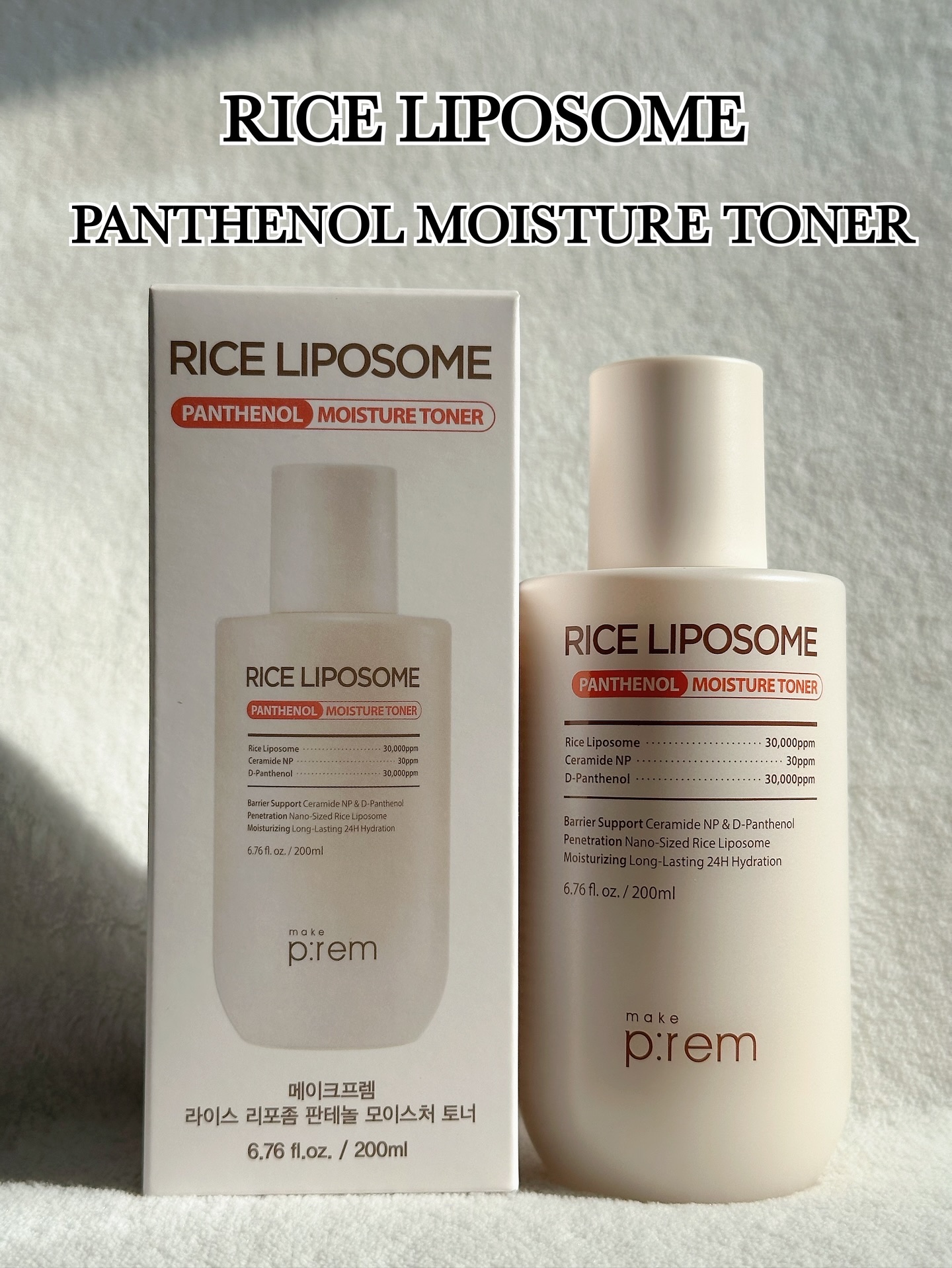 ライスリポソームセラミドバリアクリーム/make prem/フェイスクリームを使ったクチコミ（2枚目）