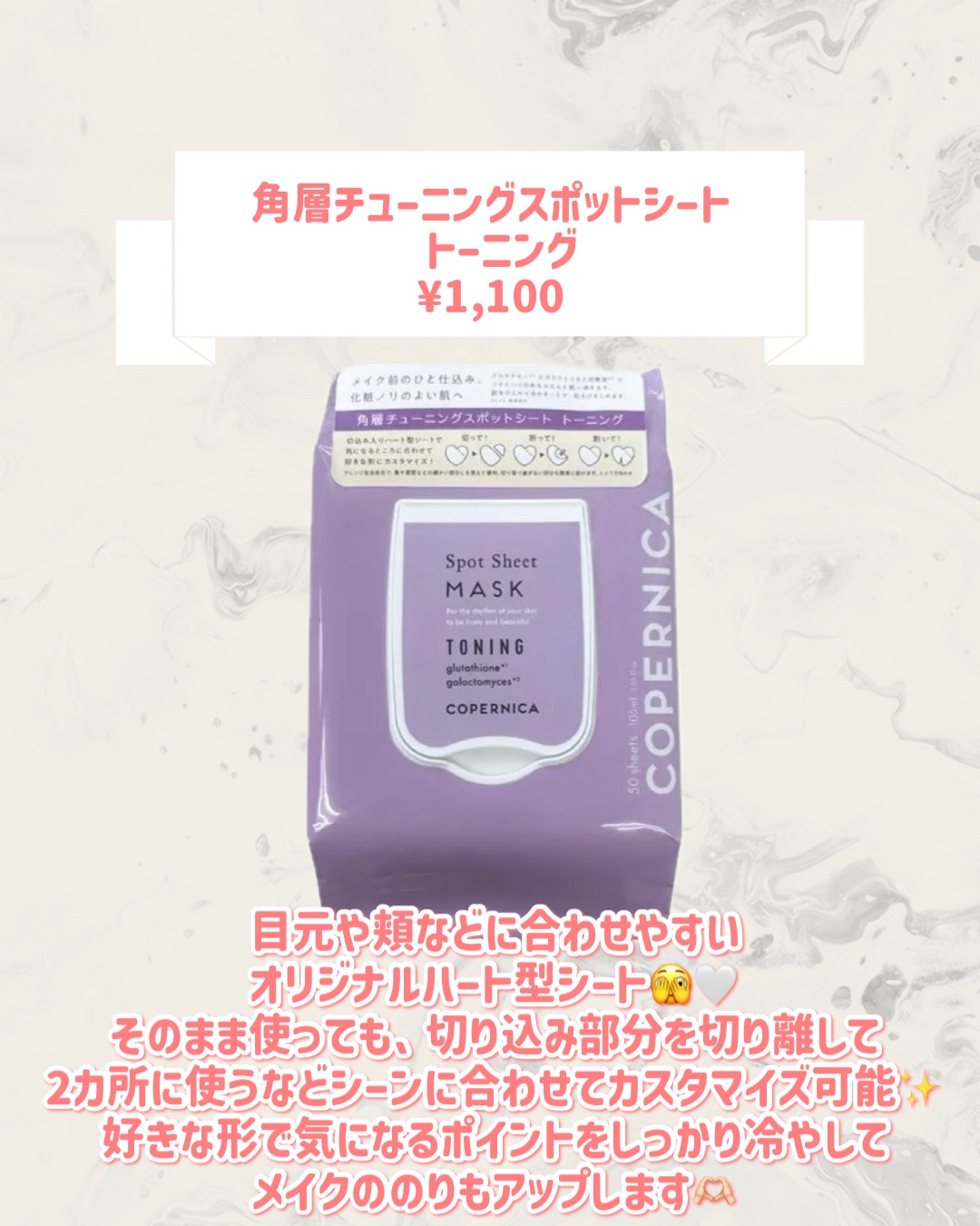 角層チューニングスポットシート トーニング/COPERNICA/シートマスク・パックを使ったクチコミ（2枚目）