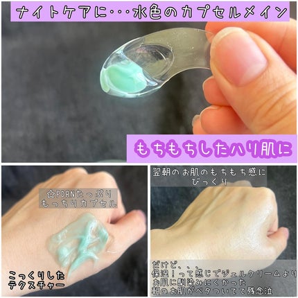 PDRN カプセルクリーム 100/VT/フェイスクリームを使ったクチコミ(4枚目)