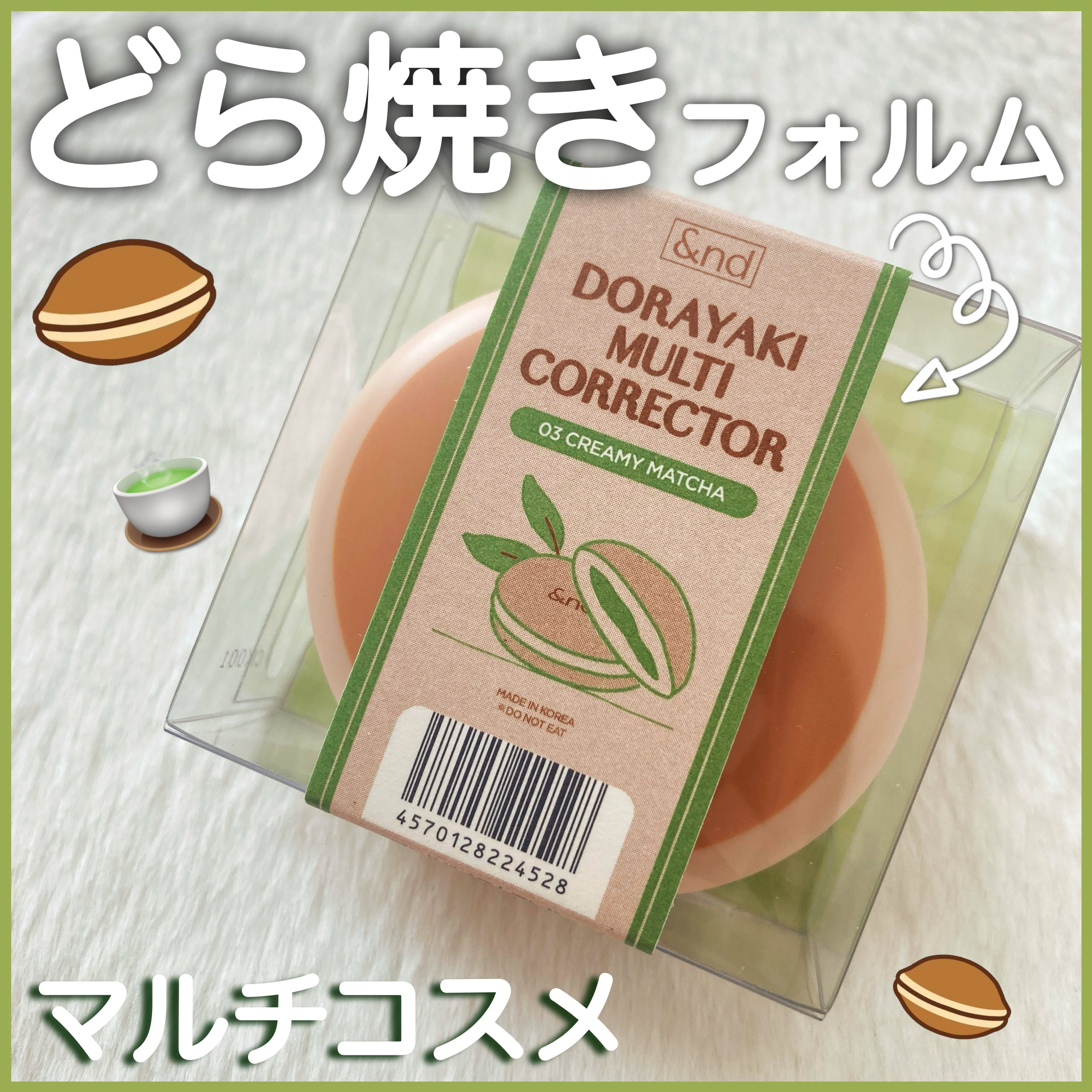 どら焼きリップ＆チーク 03 クリーミー抹茶/&nd by rom&nd/マルチパレットを使ったクチコミ（1枚目）