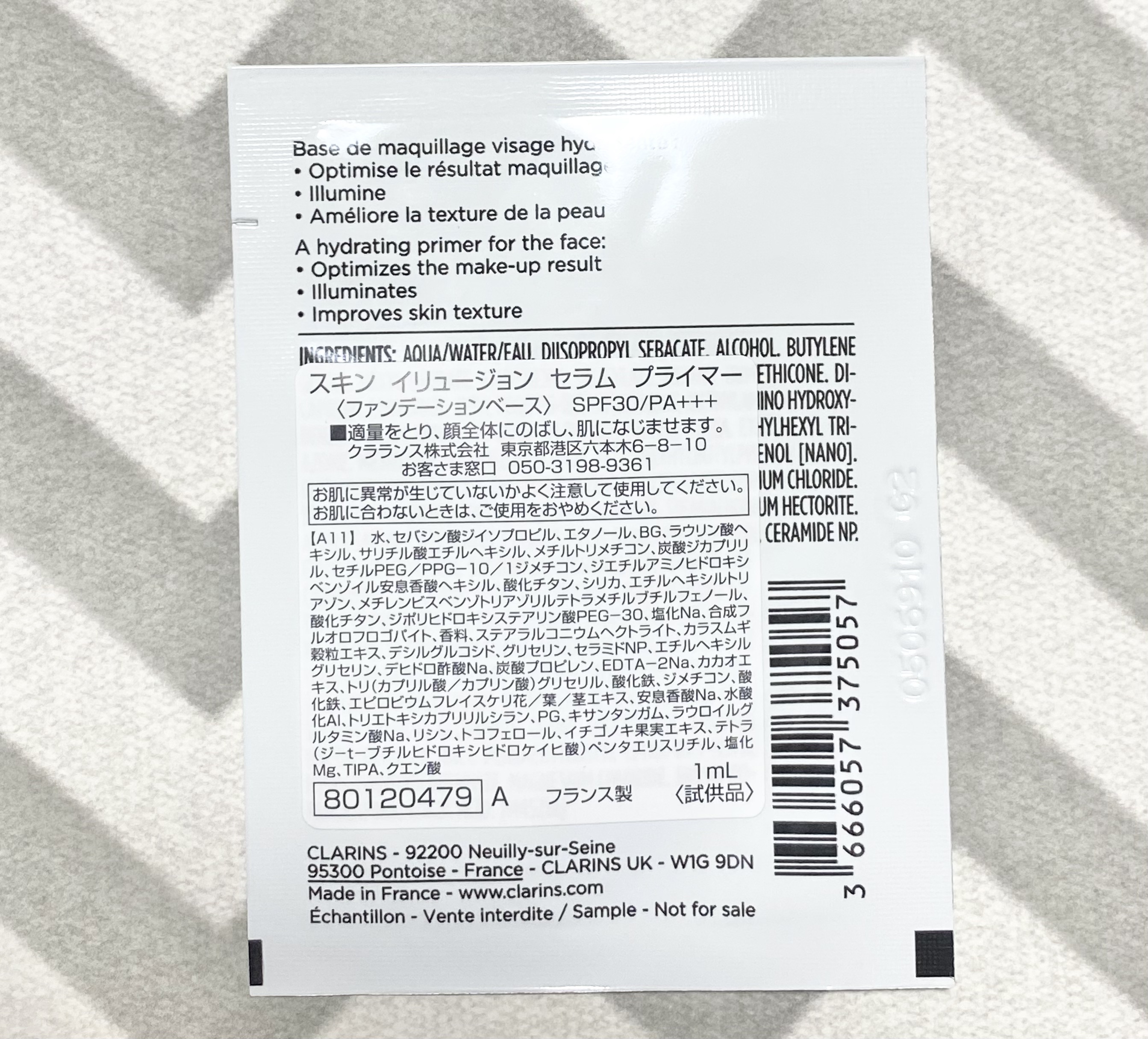 スキン イリュージョン セラム プライマー（SPF30 / PA+++）/CLARINS/化粧下地を使ったクチコミ（2枚目）