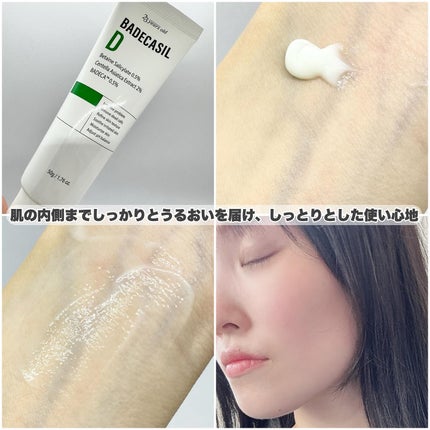 バデカシルDクリーム/23years old/フェイスクリームを使ったクチコミ(5枚目)