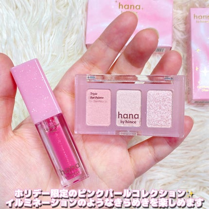 トリプルアイパレット/hana by hince/アイシャドウパレットを使ったクチコミ(5枚目)