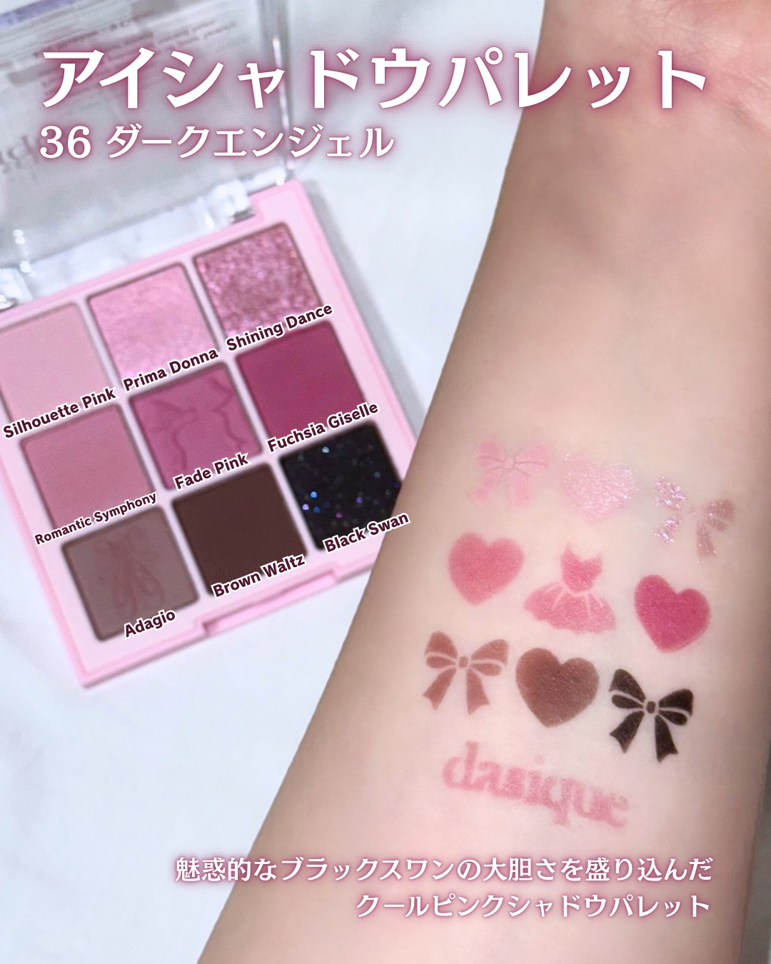 シャドウパレット/dasique/アイシャドウパレットを使ったクチコミ（2枚目）