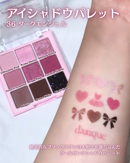 シャドウパレット/dasique/アイシャドウパレットを使ったクチコミ(2枚目)