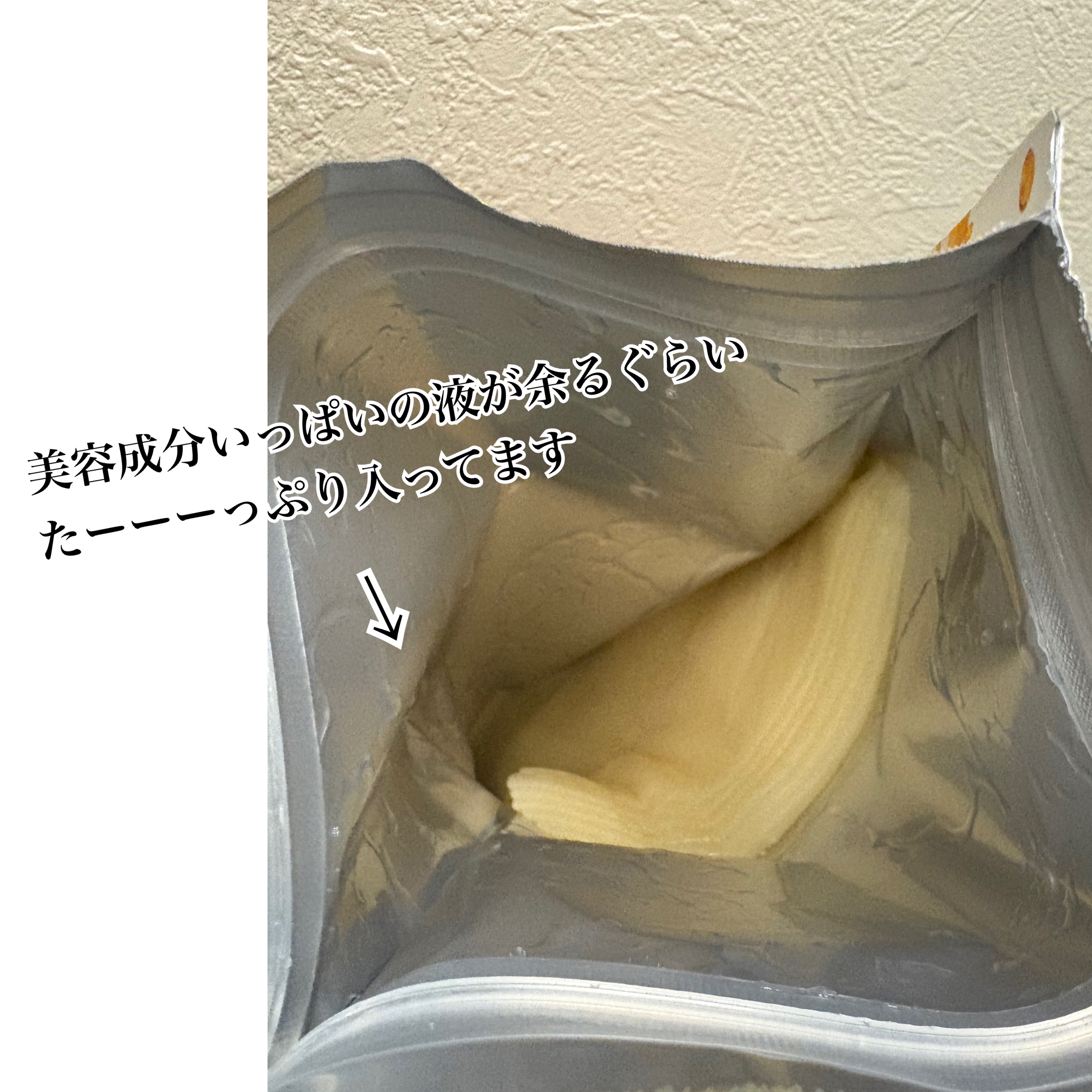 VC+3 Bright Banana Peel Mask/LIALUSTER/シートマスク・パックを使ったクチコミ（2枚目）