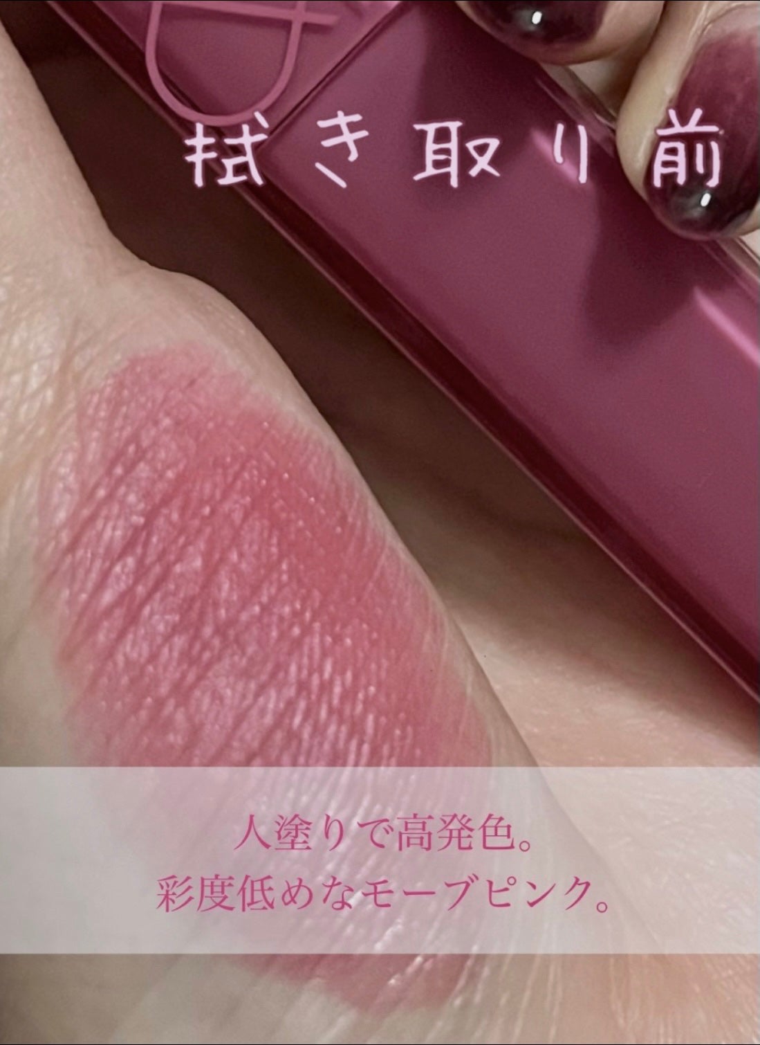 デュイフルウォーターティント/rom&nd/リップティントを使ったクチコミ(3枚目)