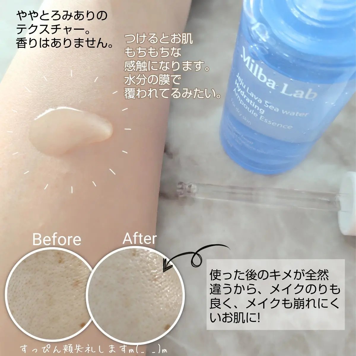 ラバ・シーウォーター水分密着アンプルエッセンス/Milba Lab/美容液を使ったクチコミ（2枚目）