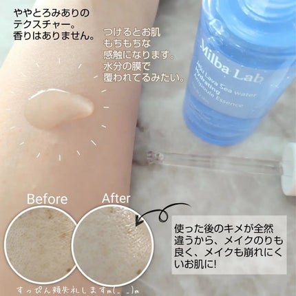 ラバ・シーウォーター水分密着アンプルエッセンス/MilbaLab/美容液を使ったクチコミ(2枚目)