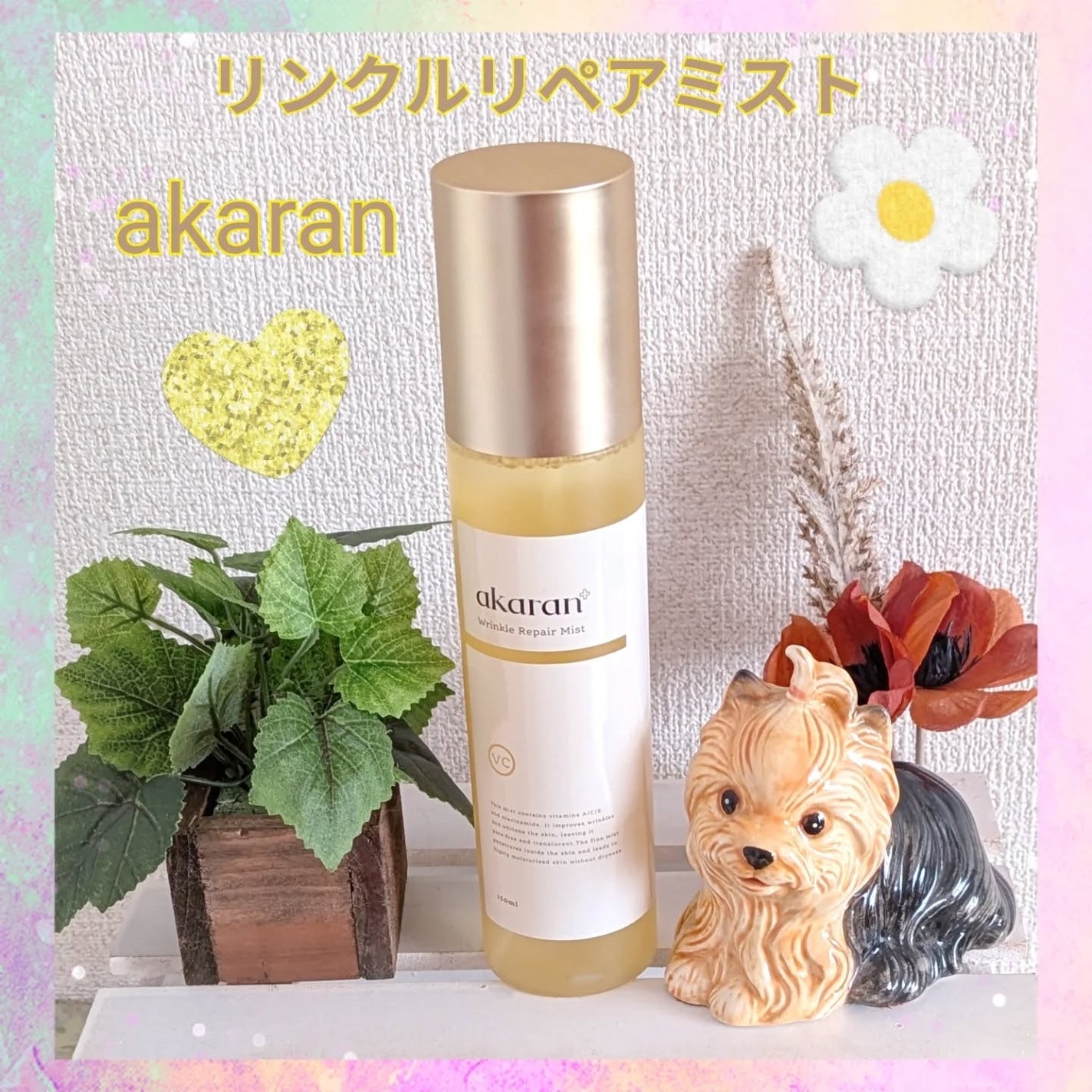 リンクルリペアミスト/akaran+/ミスト状化粧水を使ったクチコミ(1枚目)