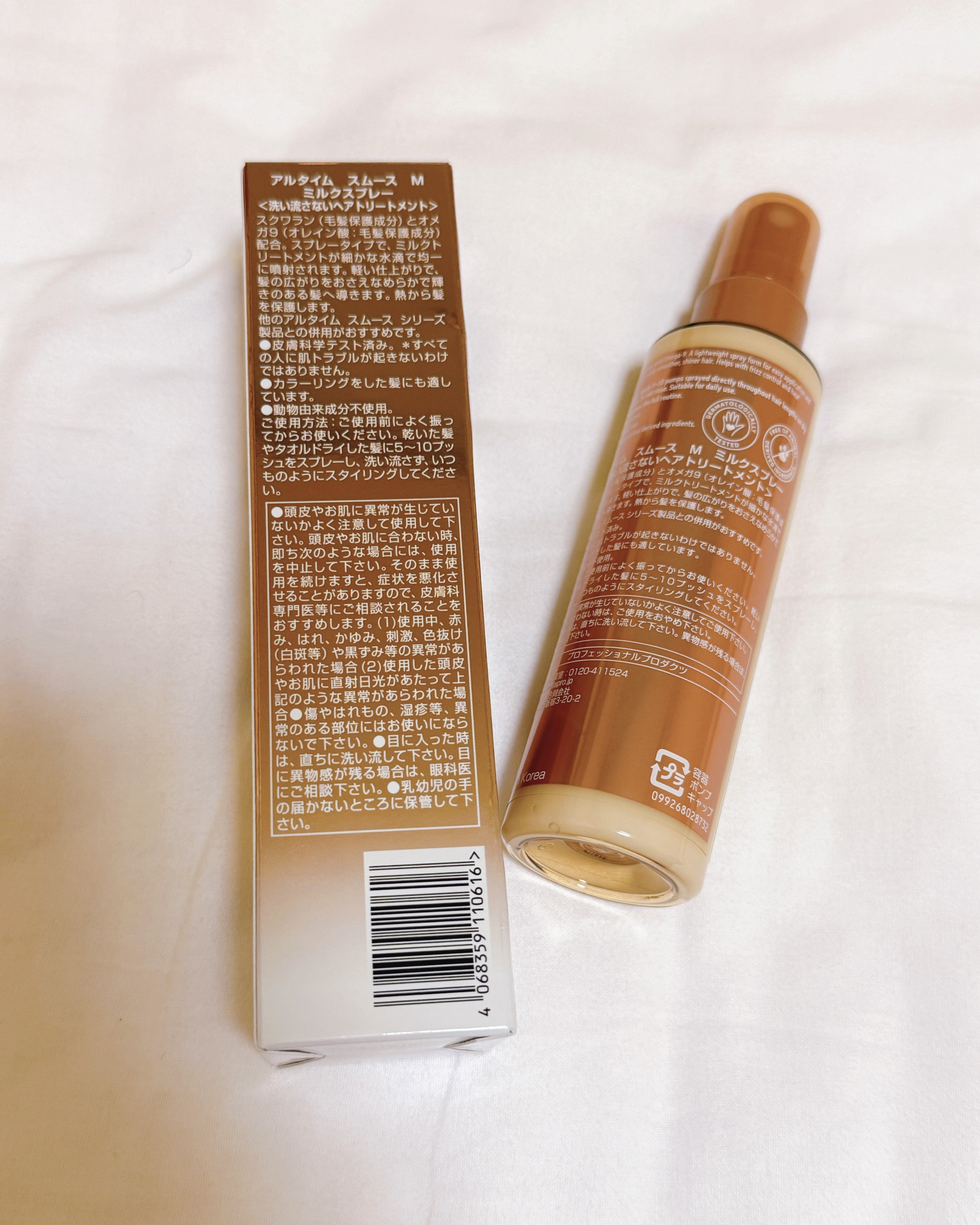 アルタイム スムース ミラクルミルクスプレー/ウエラ/ヘアミストを使ったクチコミ（2枚目）