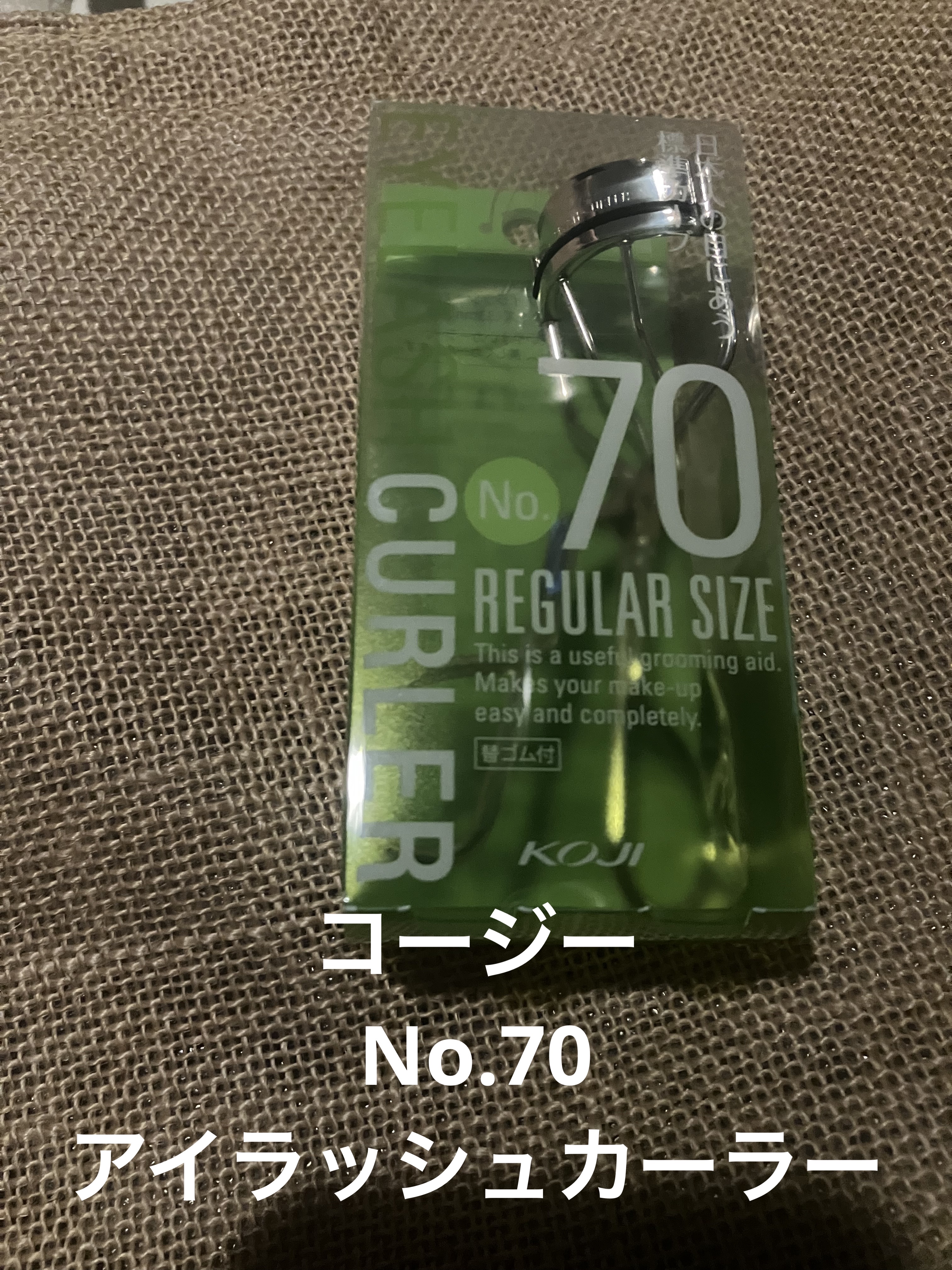 ────────────

コージー
No.70 アイラッシュカーラー