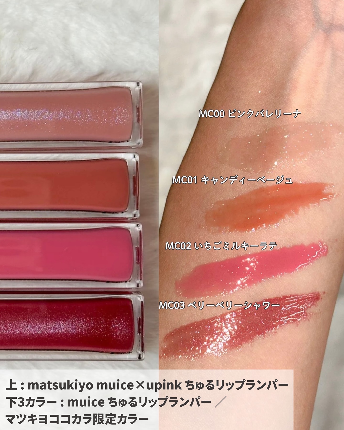 ちゅるリップランパー/muice/リッププランパーを使ったクチコミ（2枚目）