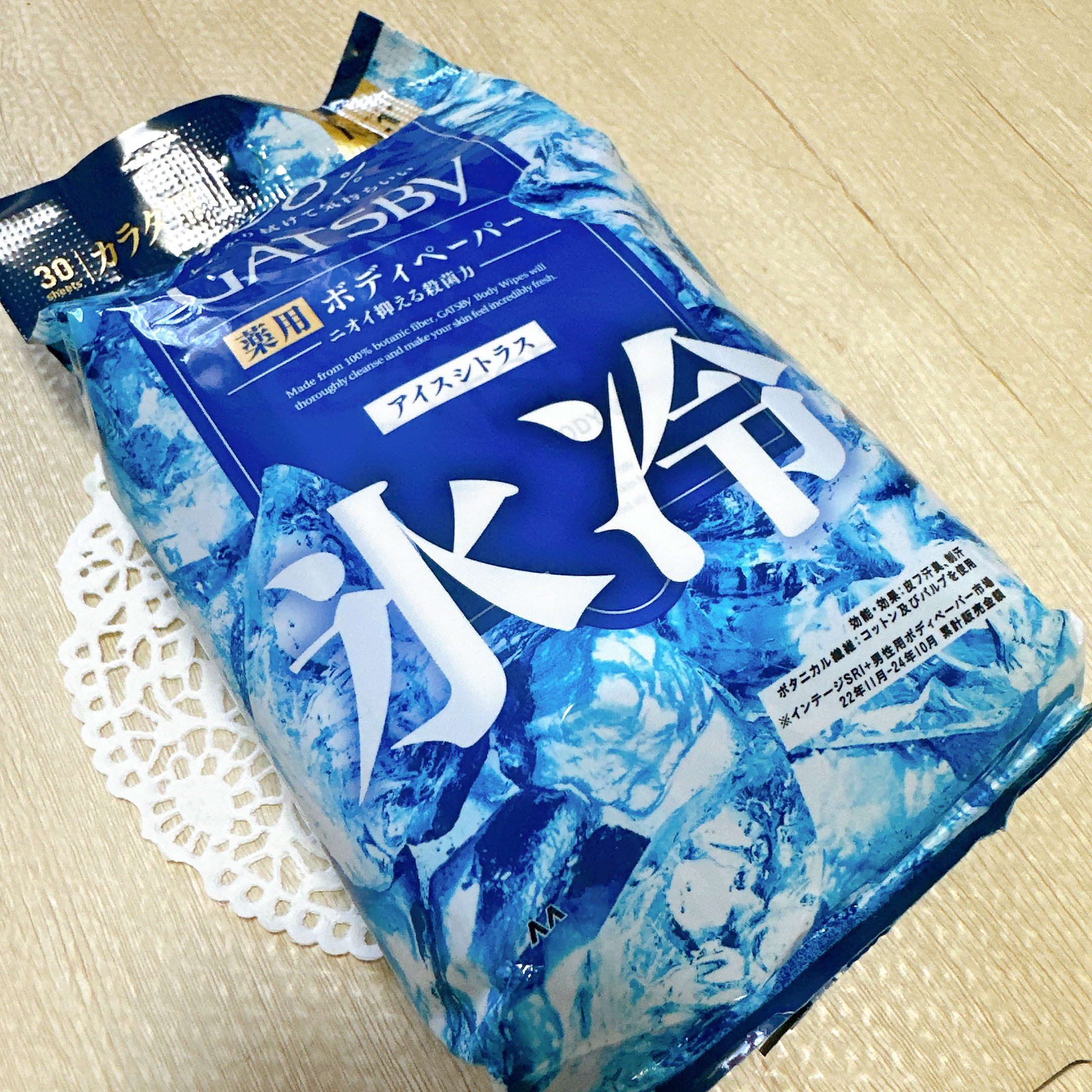 アイスデオドラントボディーペーパー アイスシトラス/ギャツビー/ボディシートを使ったクチコミ（2枚目）