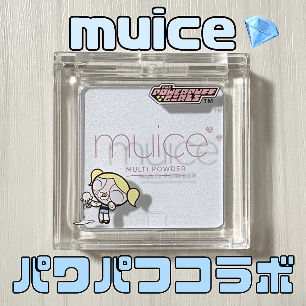 スポットメンテパウダー/muice/プレストパウダーを使ったクチコミ（1枚目）