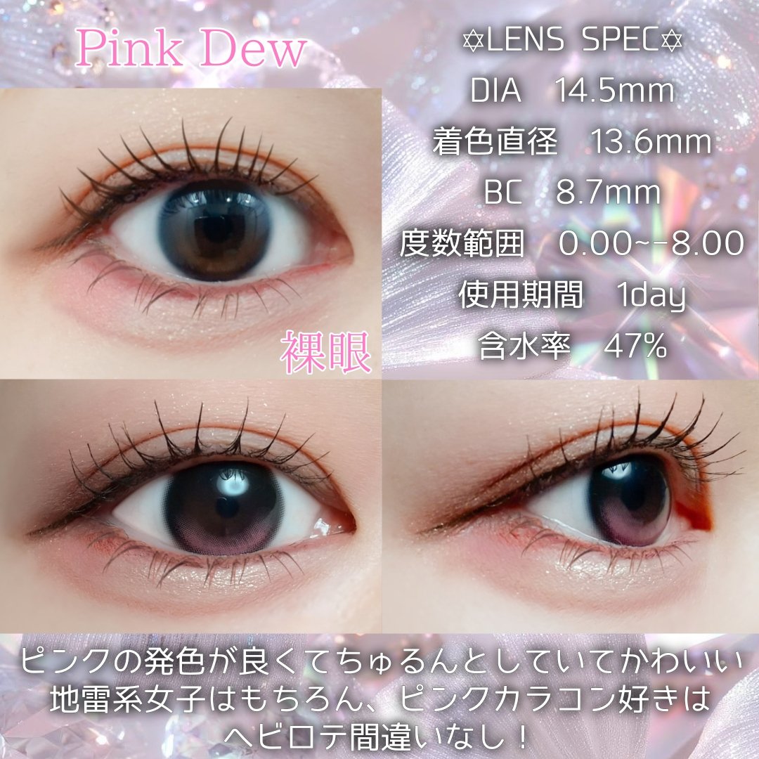 デューリット/ホテラバ/ワンデー（１DAY）カラコンを使ったクチコミ（2枚目）