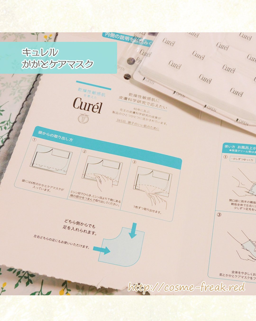 ガサガサかかとをしっとり包む お手入れ底上げ かかとケアマスク/キュレル/レッグ・フットケアを使ったクチコミ（2枚目）