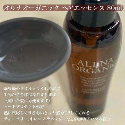 ヘアウォーター/ALLNA ORGANIC/ヘアミストを使ったクチコミ(6枚目)