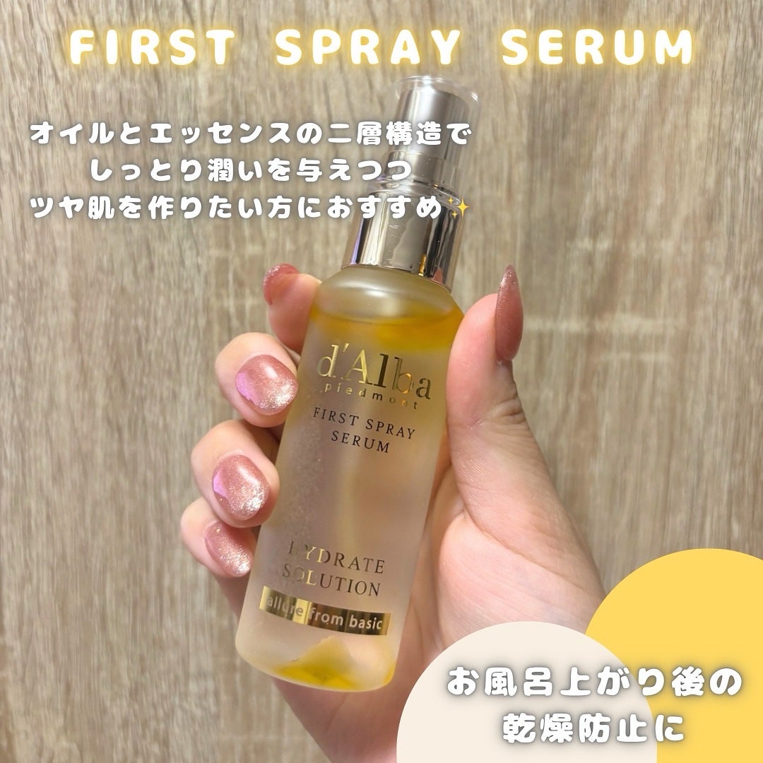 ダルバ ホワイトトリュフファーストスプレーセラム/ダルバ/ミスト状化粧水を使ったクチコミ(3枚目)
