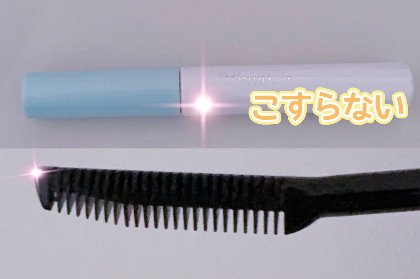 クイックラッシュカーラーリムーバー/キャンメイク/ポイントメイクリムーバーを使ったクチコミ(1枚目)