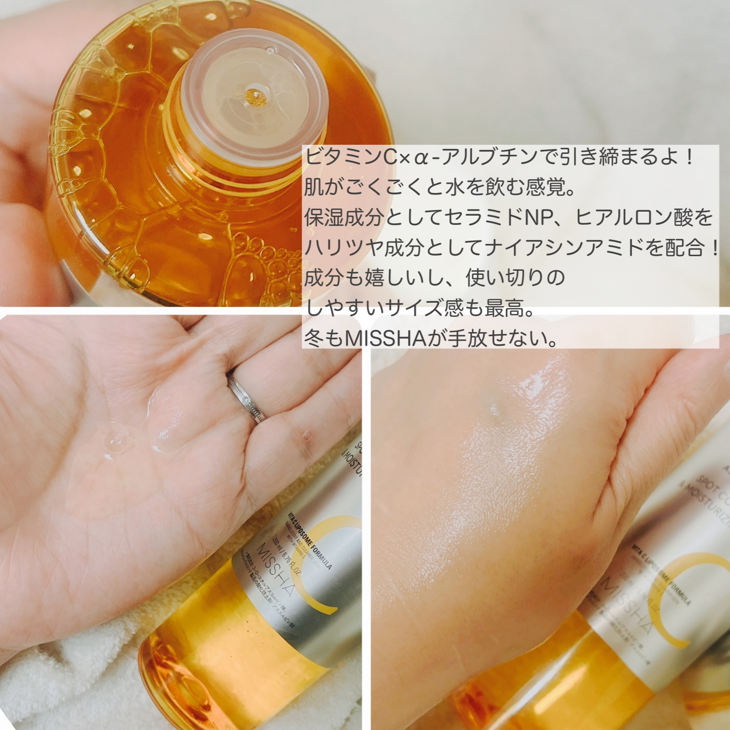 ビタシープラス 化粧水/MISSHA/化粧水を使ったクチコミ（2枚目）