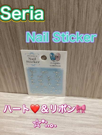 ネイルシール/セリア/ネイルシールを使ったクチコミ(1枚目)