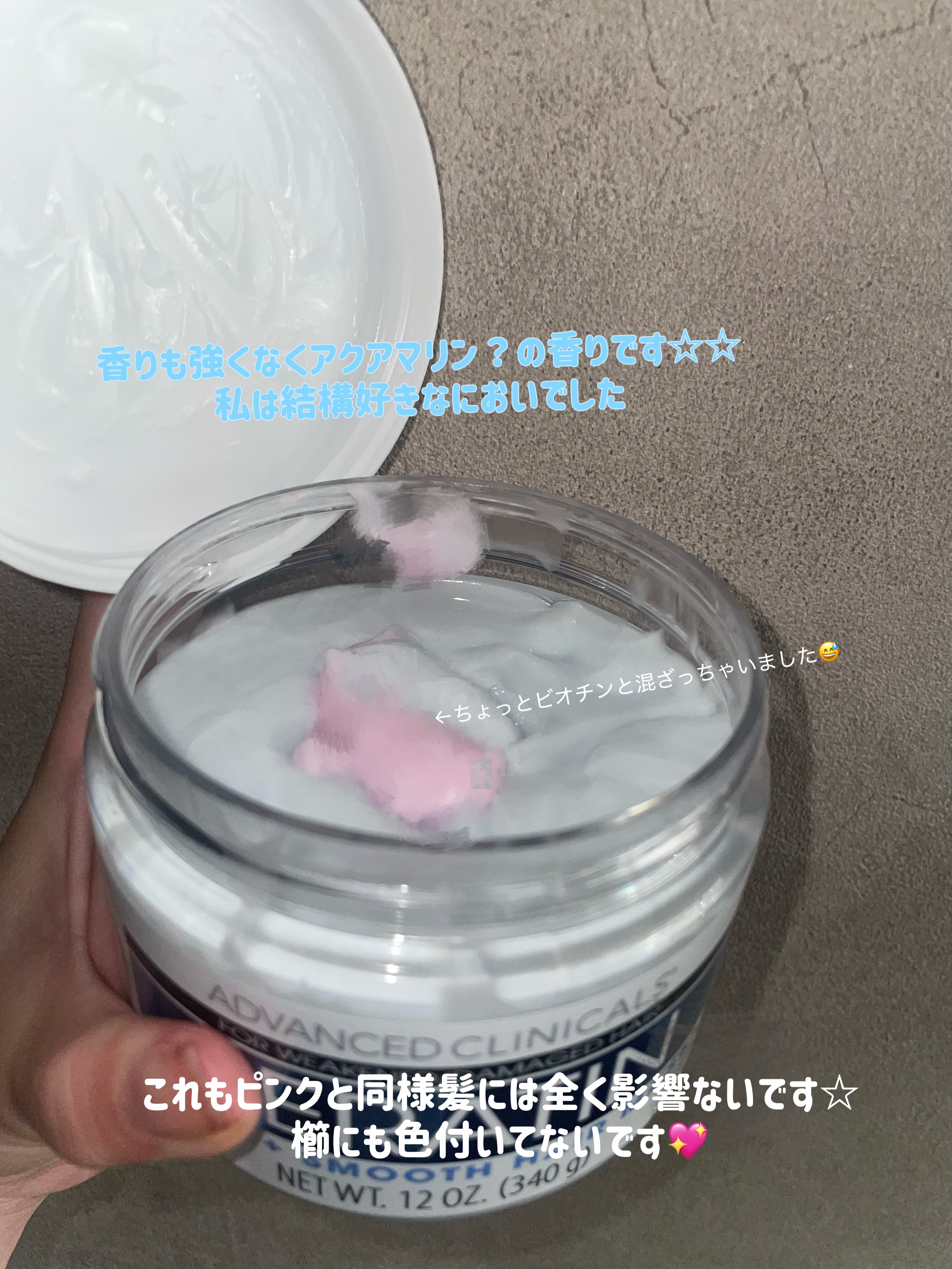 ケラチン スリーク+スムースヘアマスク/ADVANCED CLINICALS/ヘアマスク・ヘアパックを使ったクチコミ（3枚目）