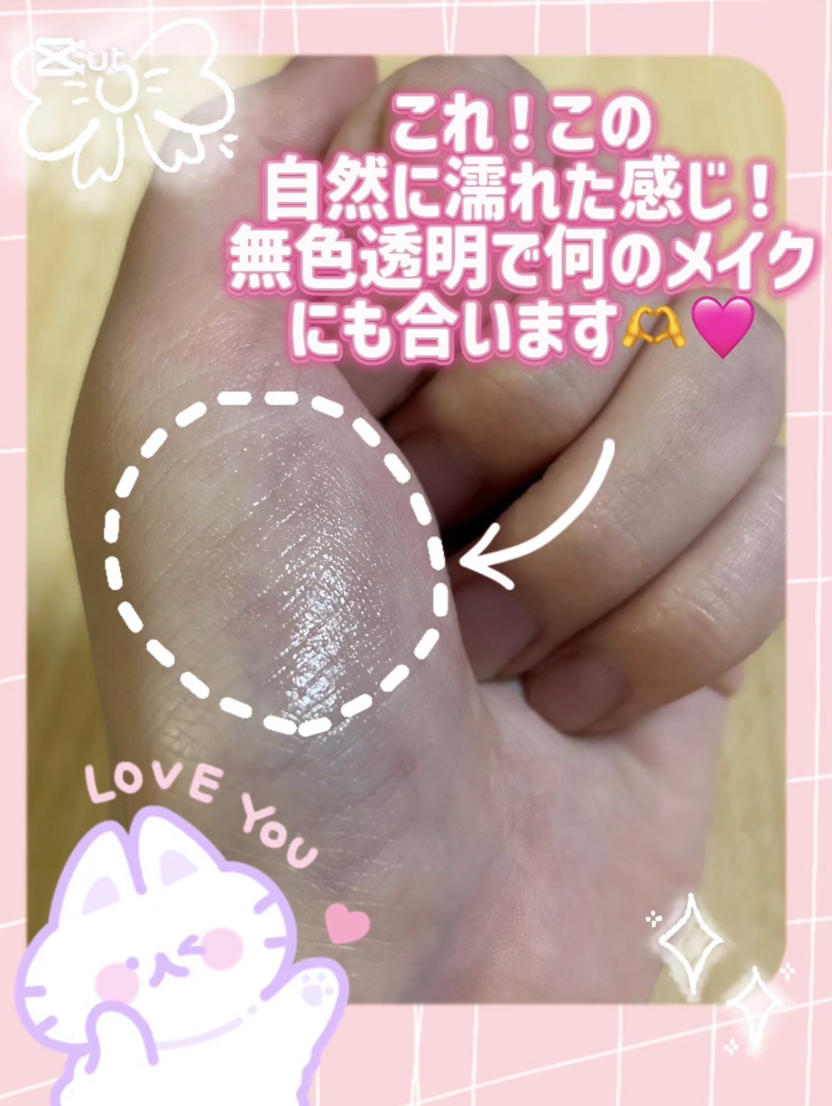 KM リッププランピンググロス/Kyumme/リップグロスを使ったクチコミ（3枚目）