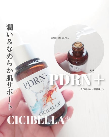 PDRN+ /CICIBELLA/美容液を使ったクチコミ(1枚目)