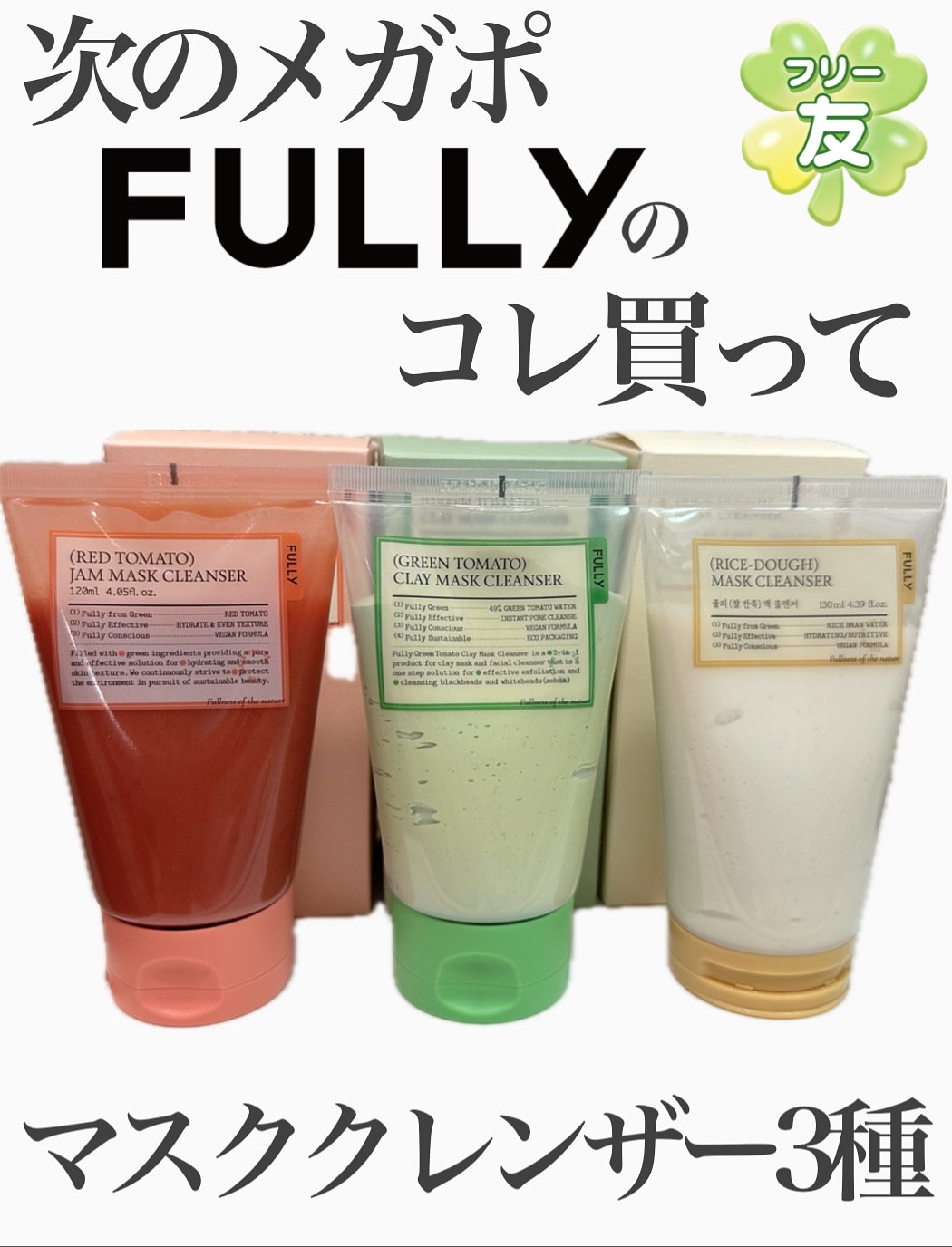 米セラミドカプセルクリーム/FULLY/フェイスクリームを使ったクチコミ（1枚目）