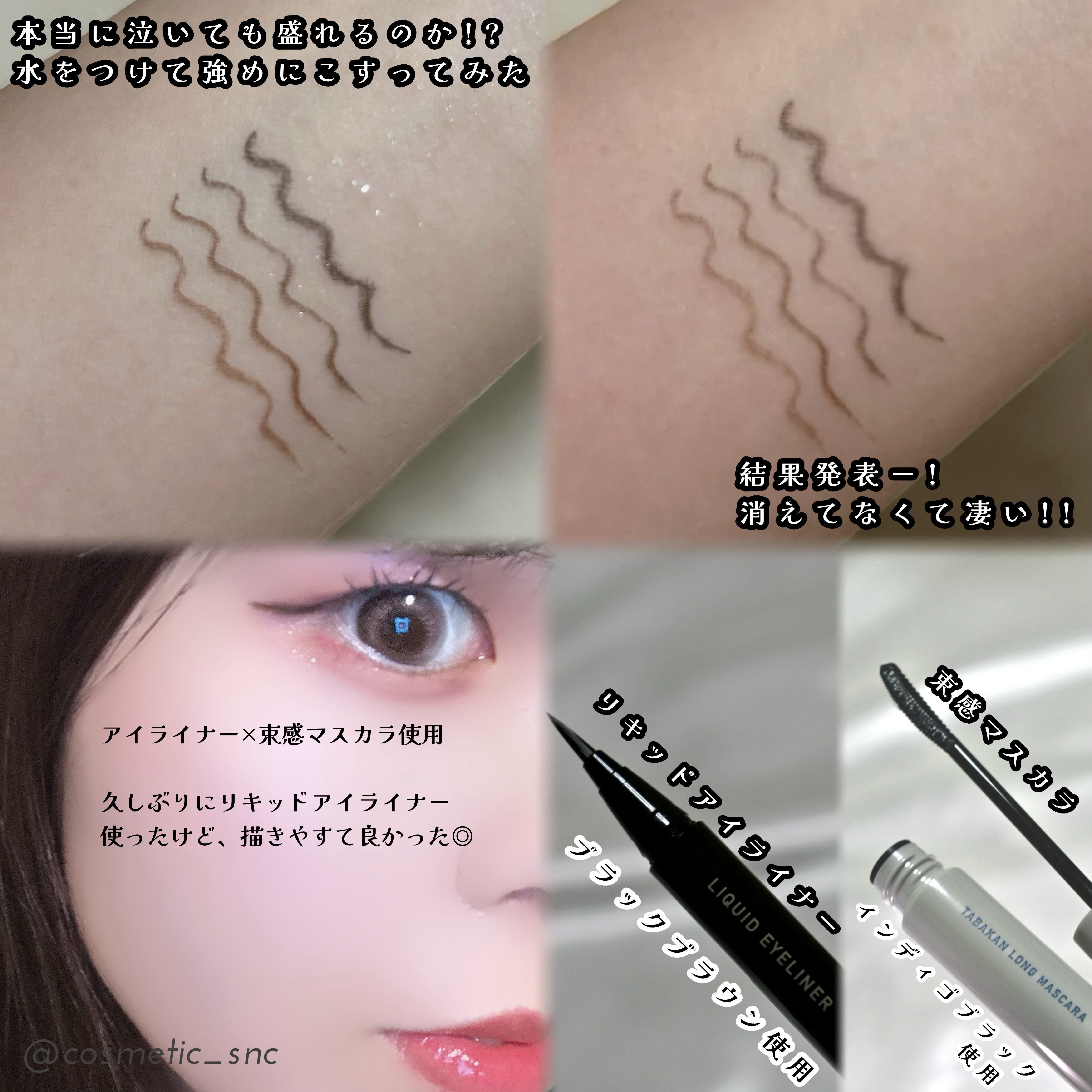 リキッドアイライナーTP/キングダム/リキッドアイライナーを使ったクチコミ（3枚目）